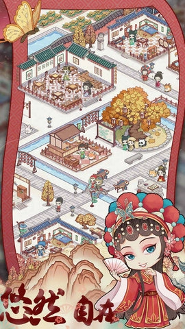 古代收租日记图1