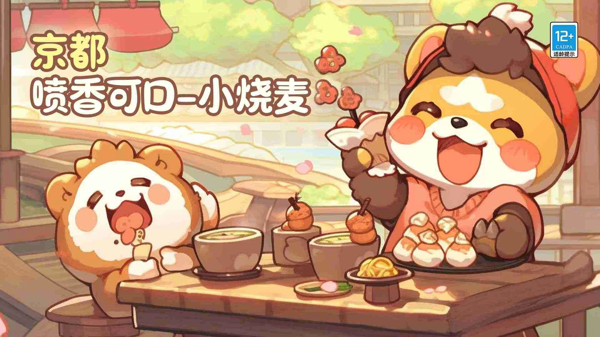 贪吃的小松鼠手机版图1