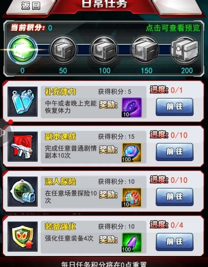 奥特曼系列ol手机版2