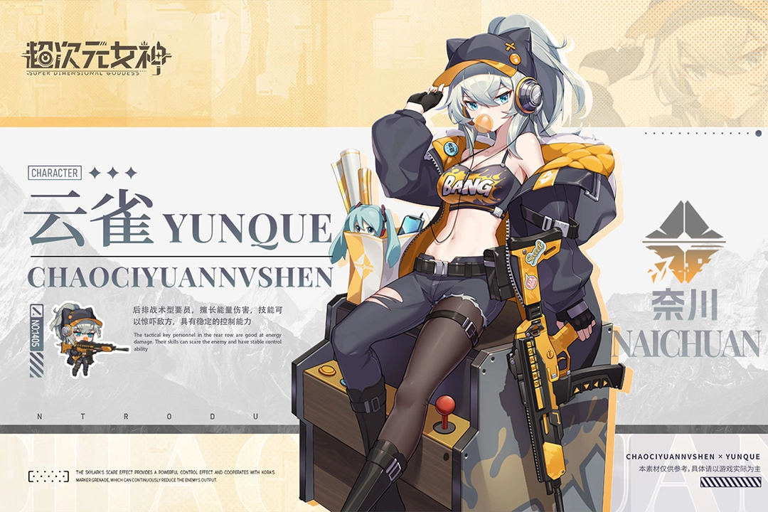 超次元女神正版图4