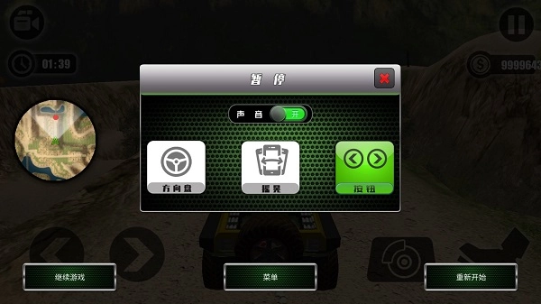 野外驾驶模拟手机版图1