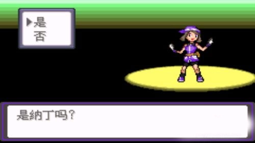 口袋妖怪漆黑的魅影官方正版下载插图4