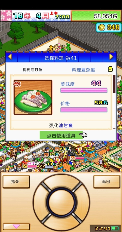 海鲜寿司物语汉化版截图3