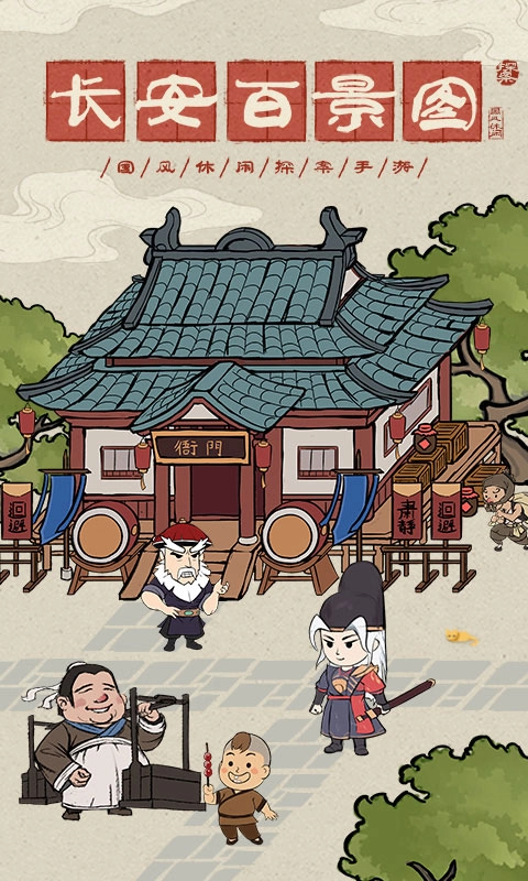 神都探奇2026最新版5