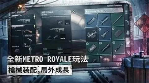 国际服地铁逃生图3