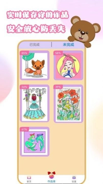 叶罗丽涂色日记(3)