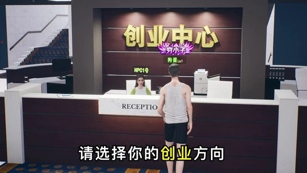 未來商業(yè)城游戲圖3