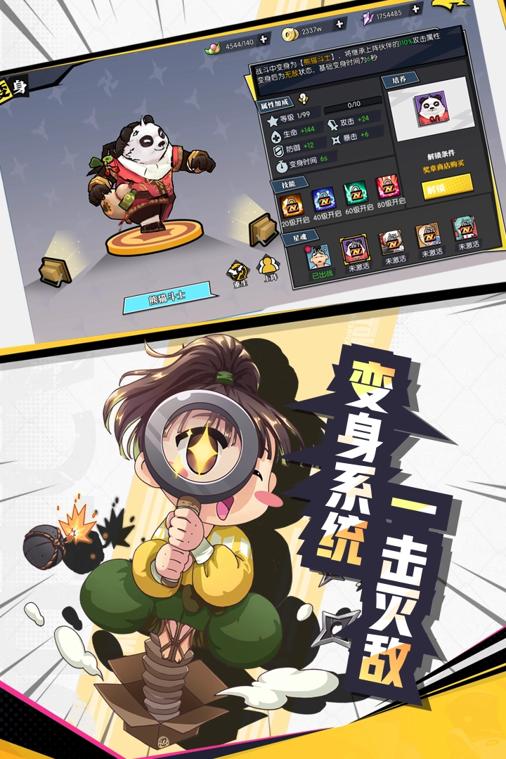 奔跑吧球球游戏图2