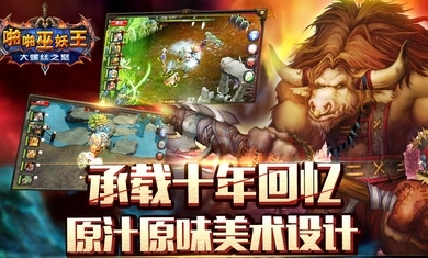 啪啪巫妖王最新版1