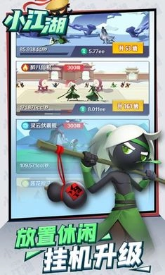 小江湖最新版图3