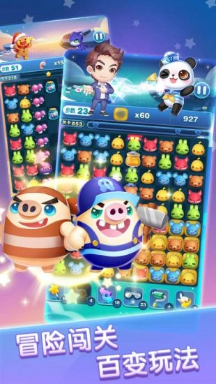 天天爱消除红包版图1