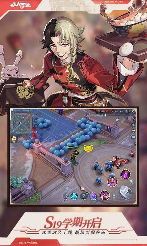 非人学园安装安卓版图3