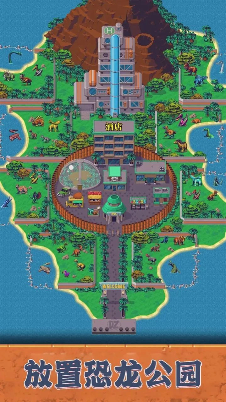 放置恐龙公园-图3