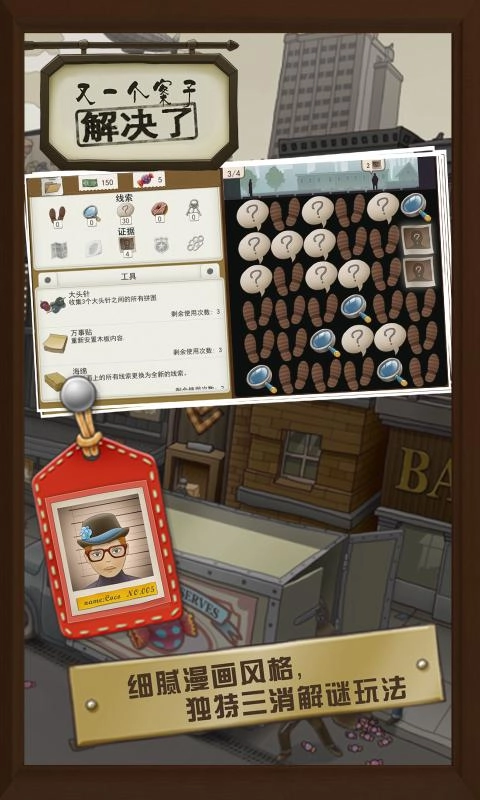 又一个案子解决了(2)