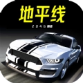 地平线2046跑道最新版