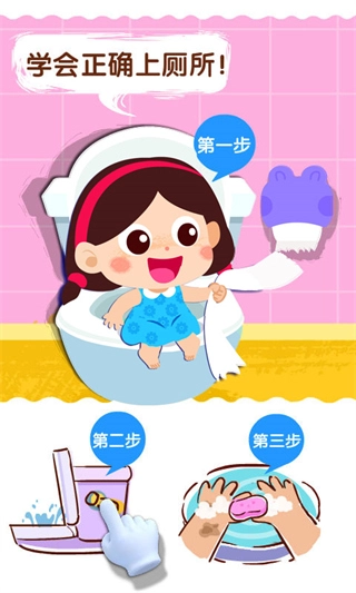 宝宝上厕所游戏(2)