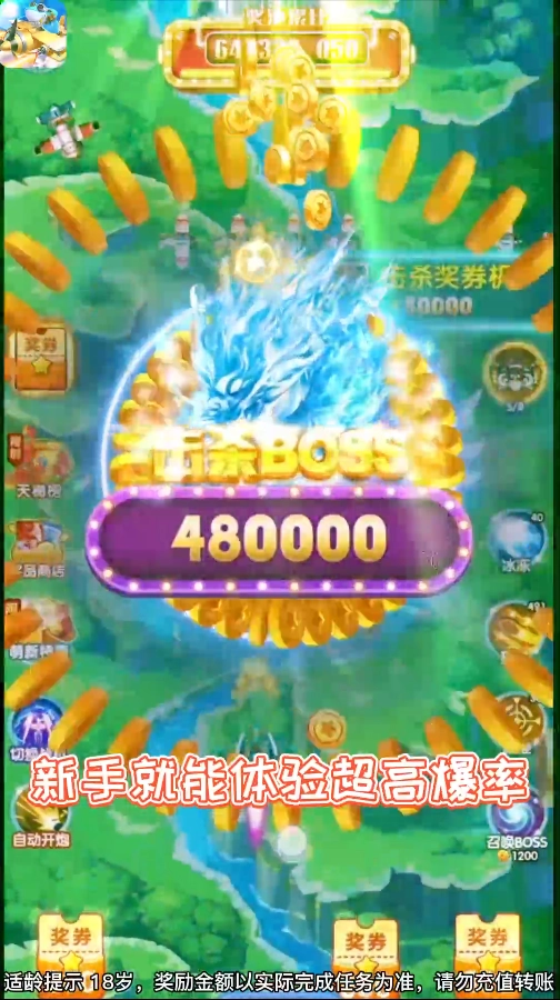 狂飙对决红包版图1