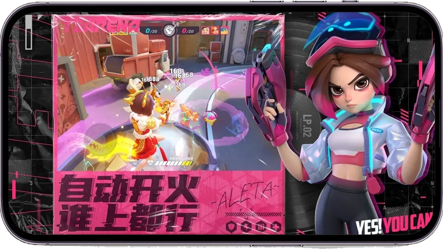 火力苏打2025最新版图3