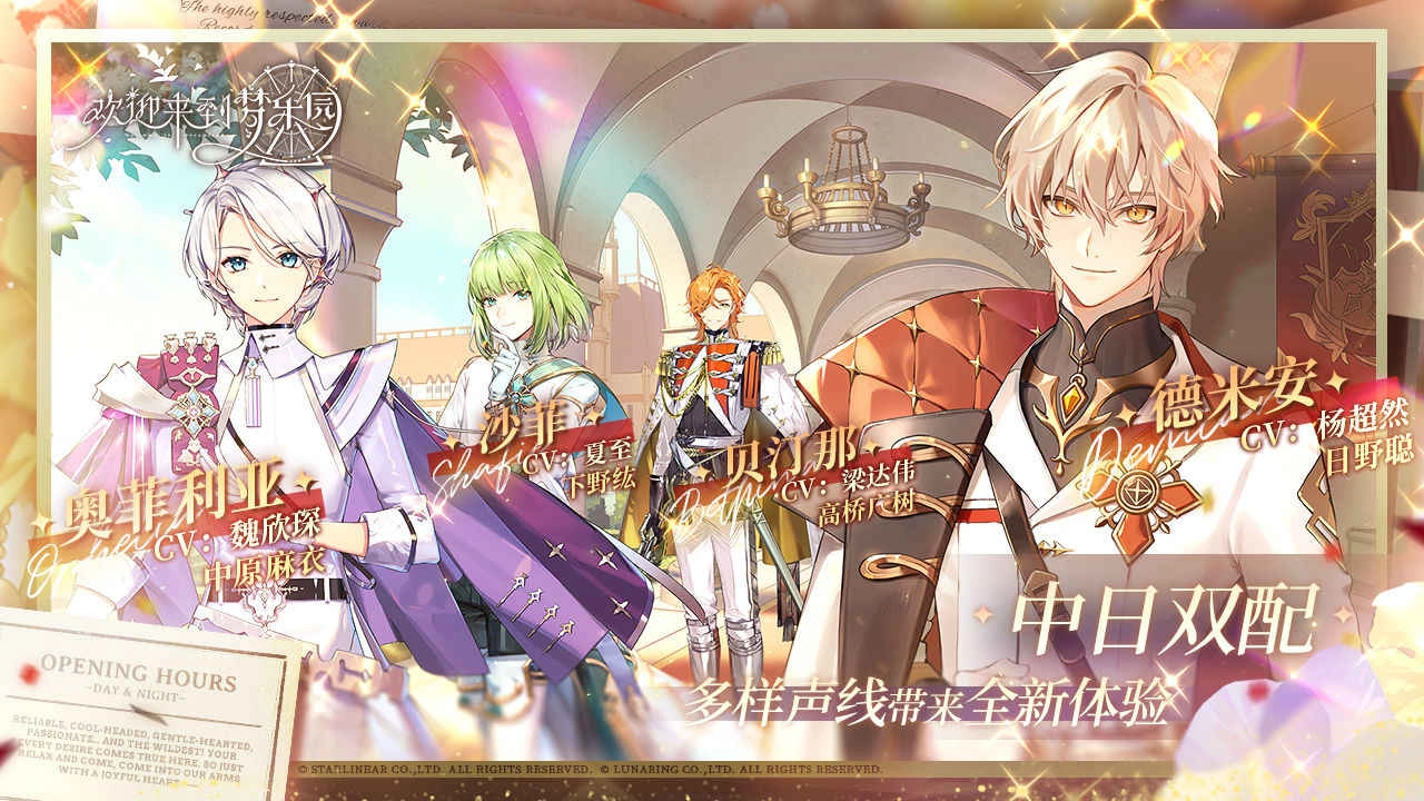 欢迎来到梦乐园最新版图5