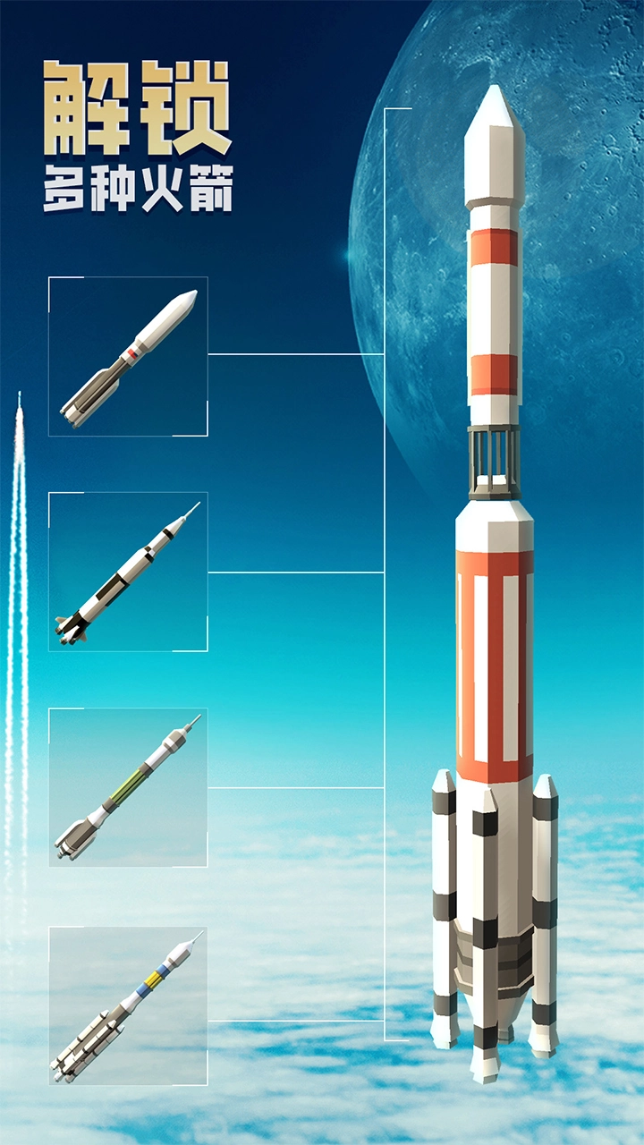 一飞冲天游戏图2