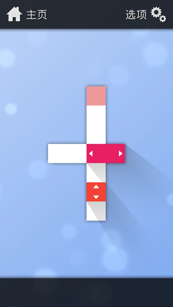 方块拼图世界图4