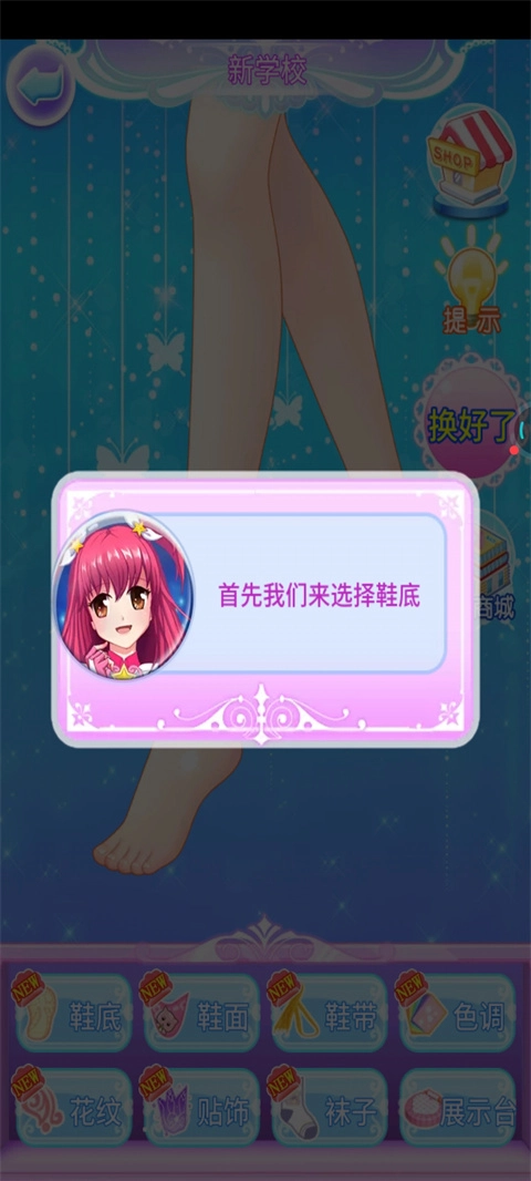 巴啦啦魔法水晶鞋图2