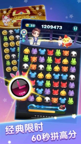 天天爱消除红包版图2