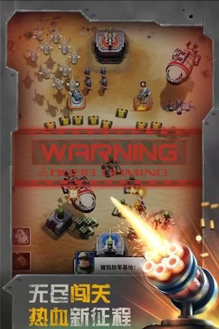 战区英雄手机版图2