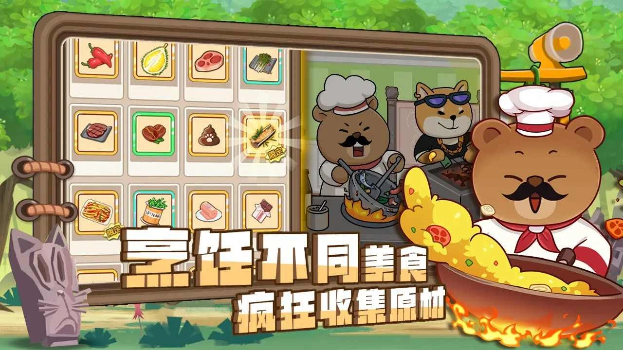 骑士联萌中文版