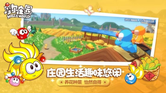 摩尔庄园安卓版(2)