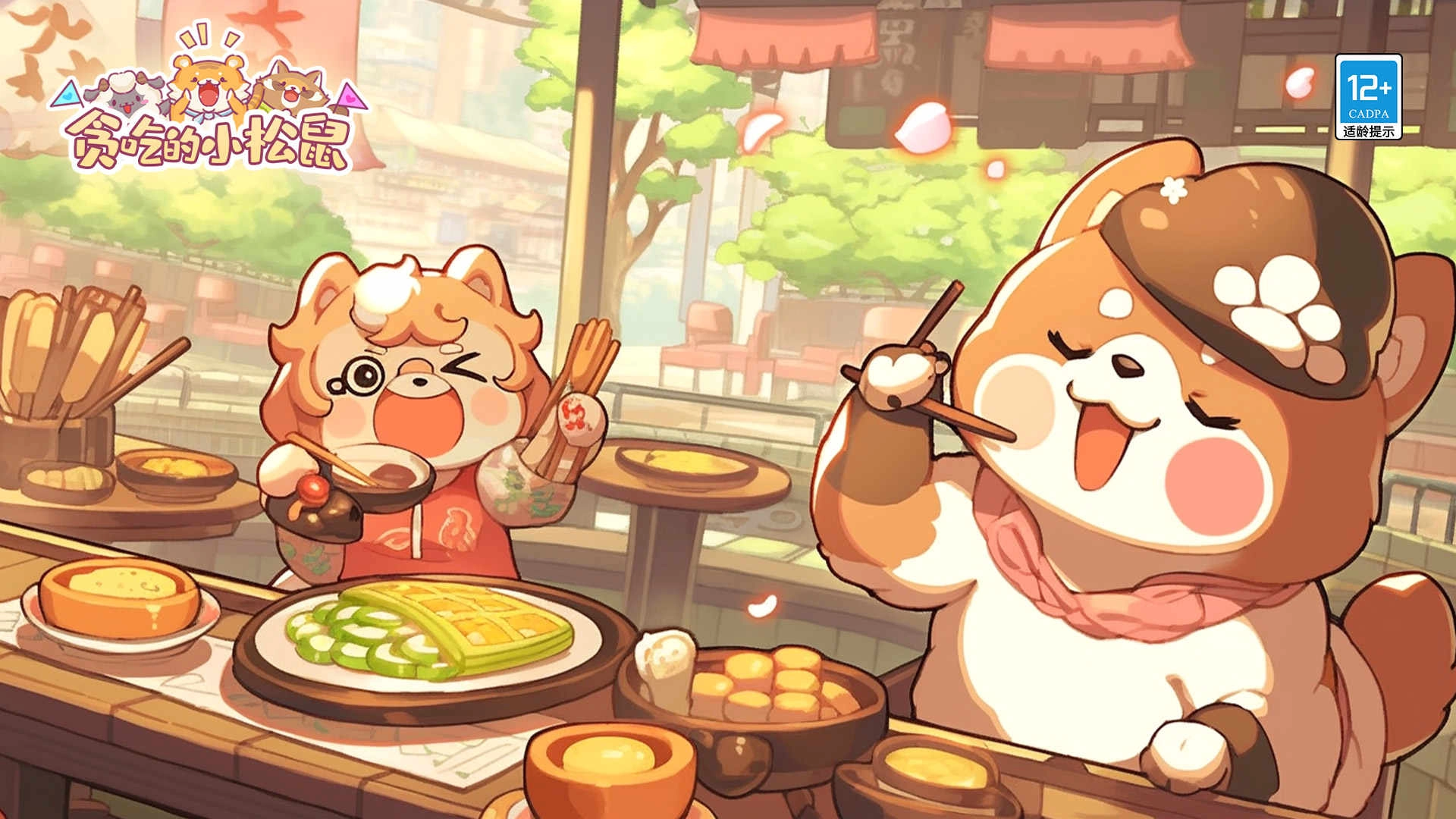 贪吃的小松鼠手机版图2