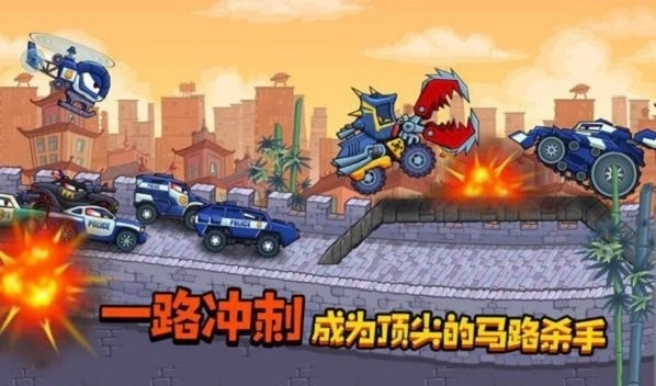 车吃车大作战图3