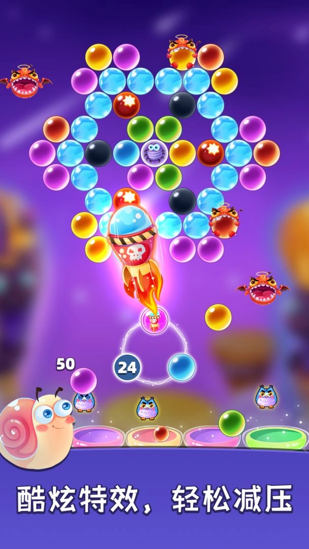 泡泡龙大冒险图3