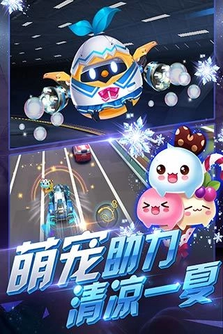 天天飞车2024最新版截图4