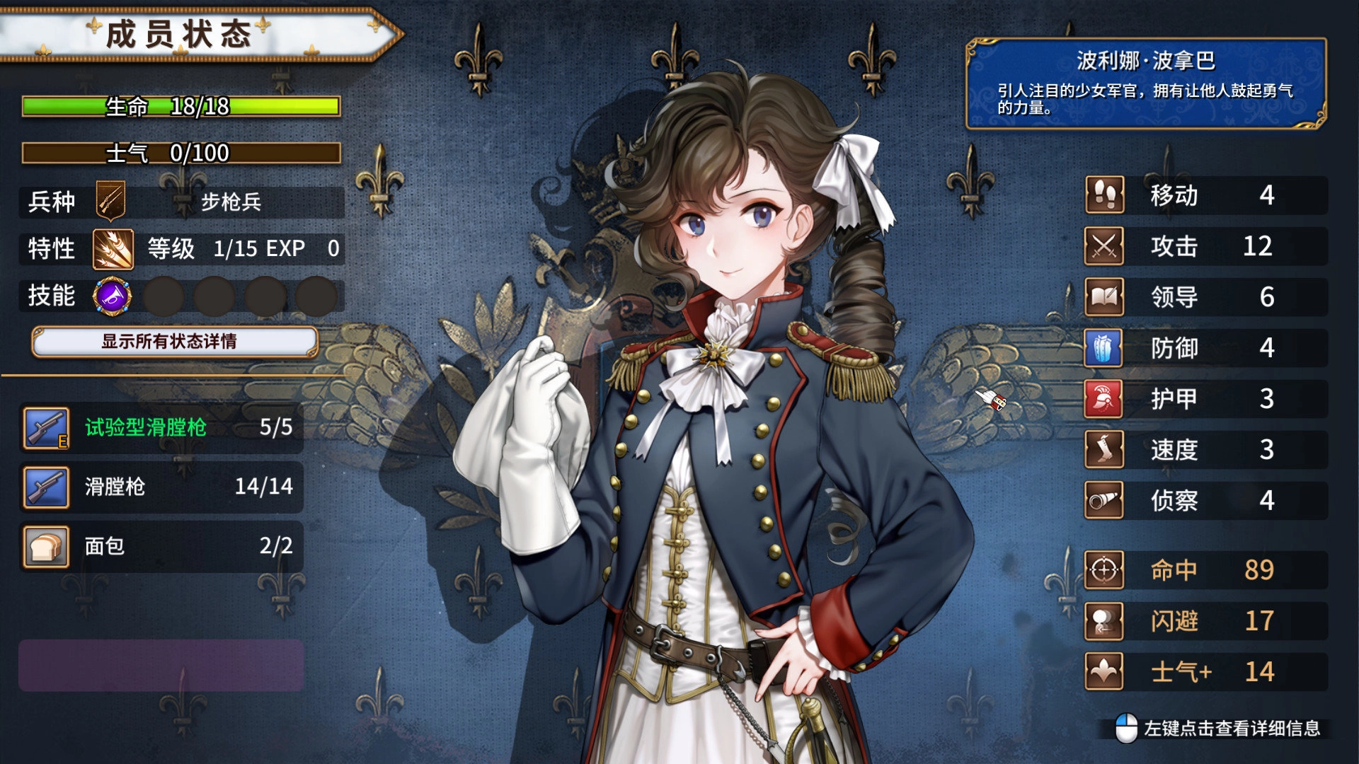 圣女战旗修改器中文版图3