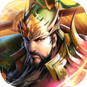 无双魏蜀吴正版