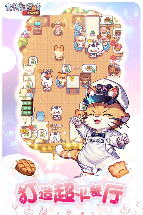 食物归类者手机版图2