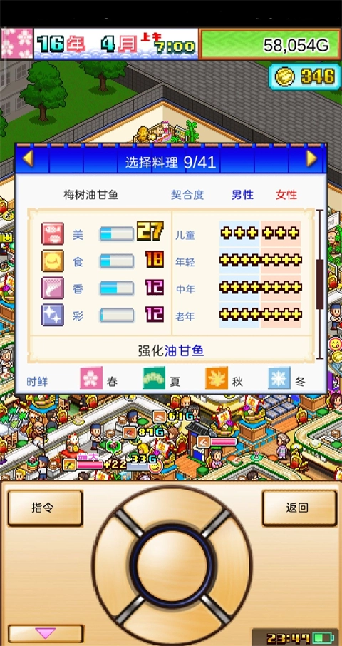 海鲜寿司物语汉化版截图1