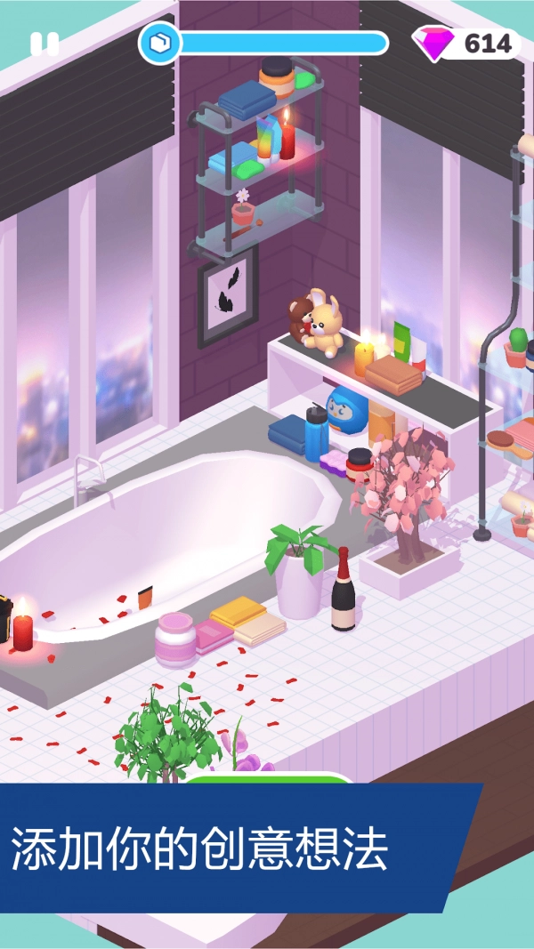 家装人生安卓版图1