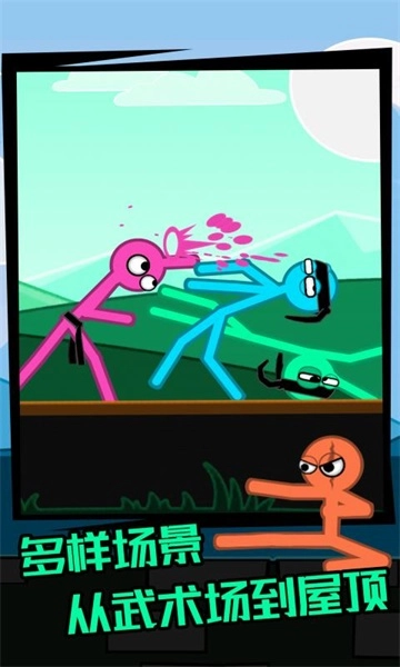 火柴人逃脱模拟截图1