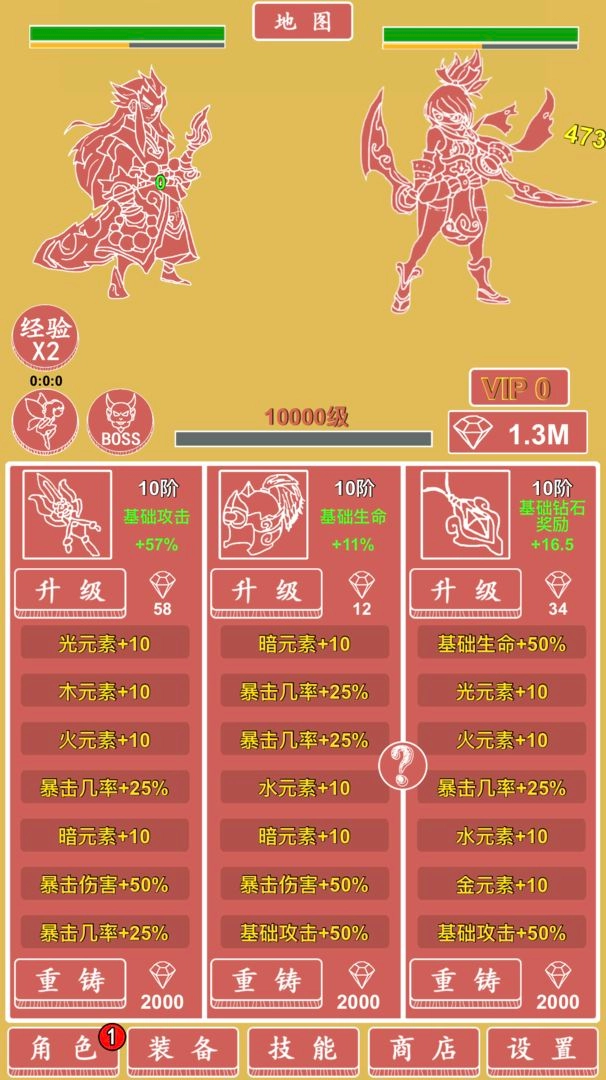 极简元素英雄放置挂机图2