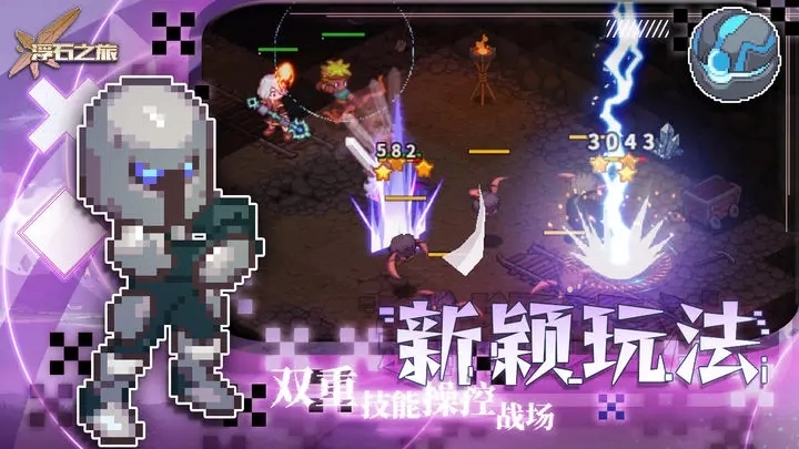 浮石之旅最新版图2