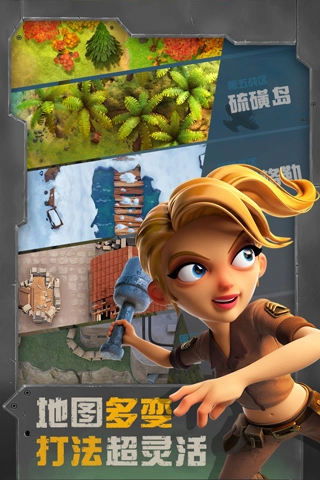 战区英雄手机版图3