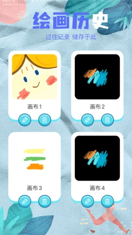 爱笔思画x中文版图3