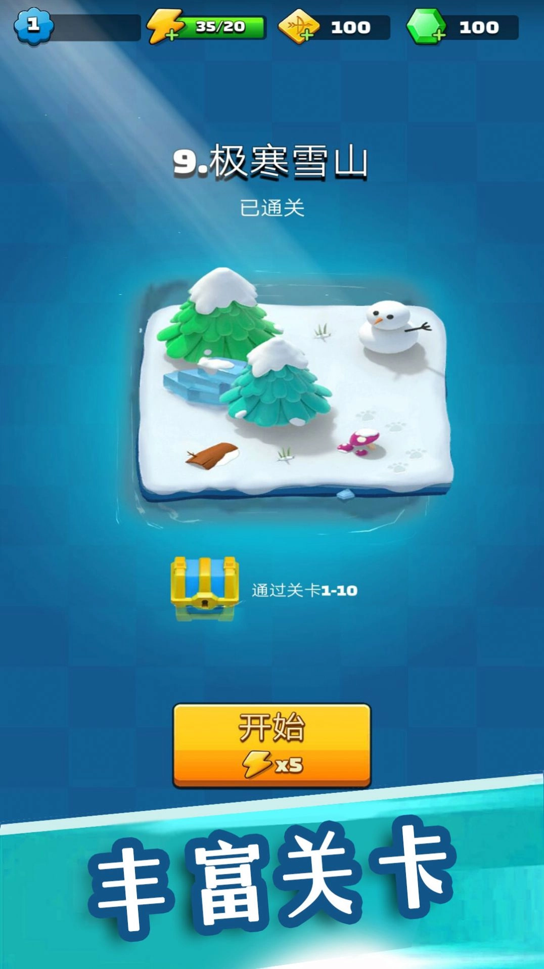 模拟射击大乱斗图4