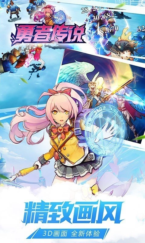 勇者传说正版3