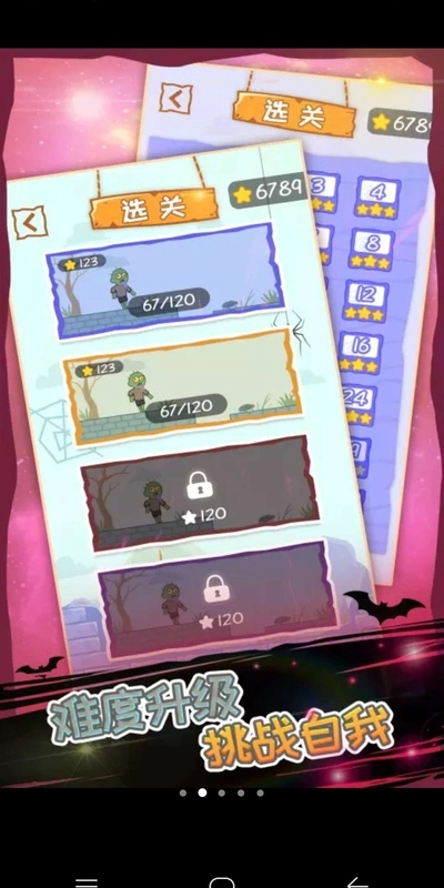 僵尸先生大爆炸图2