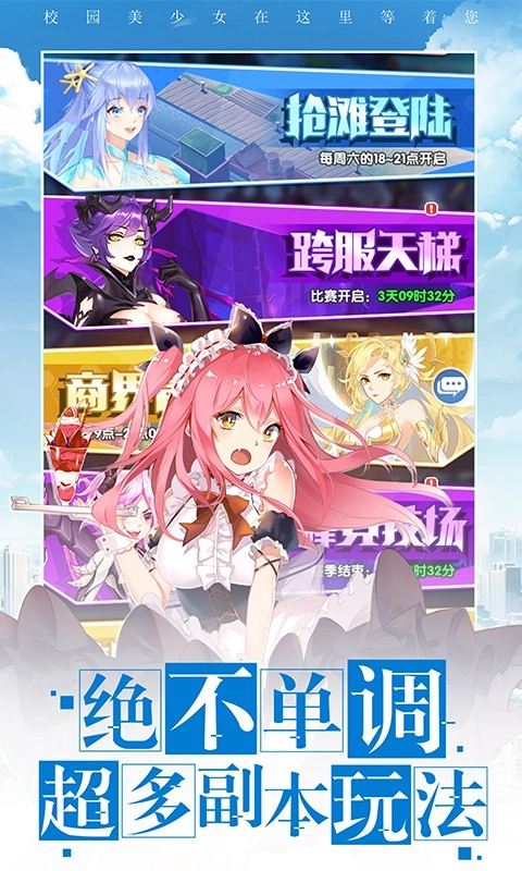 校花梦工厂游戏图3