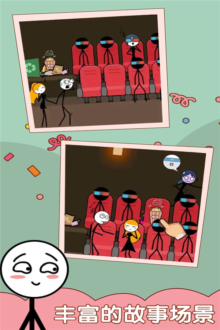 渣男别想跑游戏图2