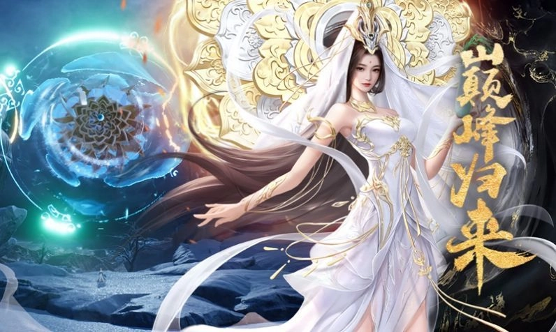 神都之战2026最新版图4